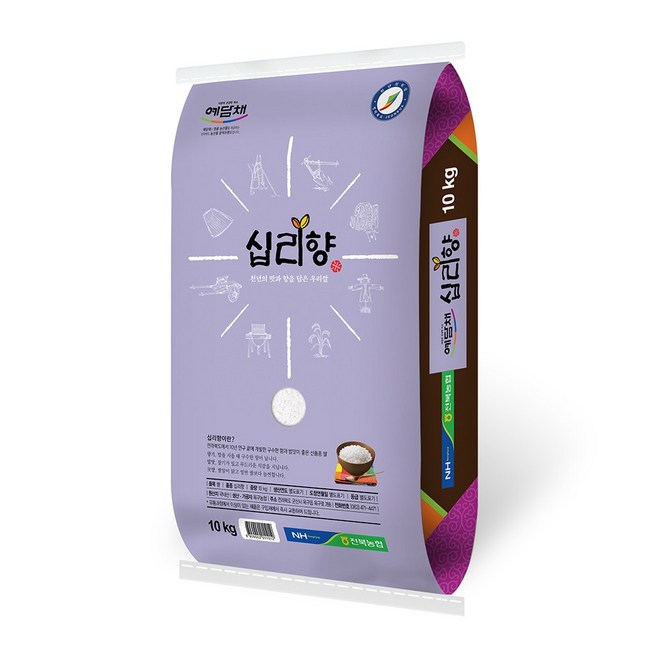 향긋한 흑향미🌾 솔직 후기! 지금 사면 이득?!